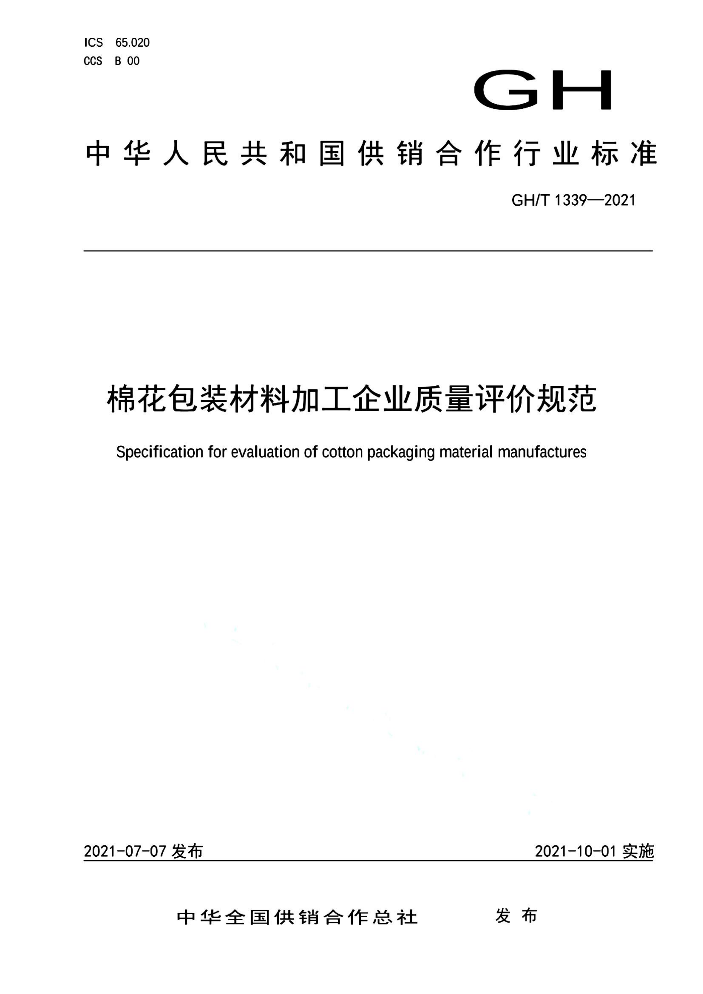 资源详情图